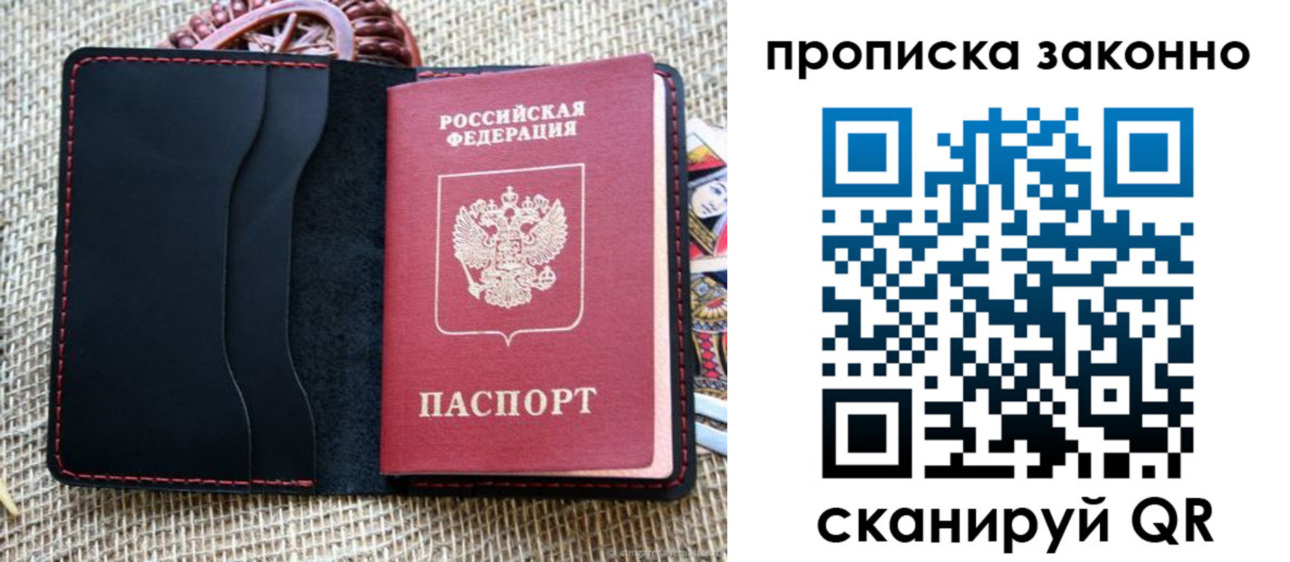 прописка от собственника в Приозерске