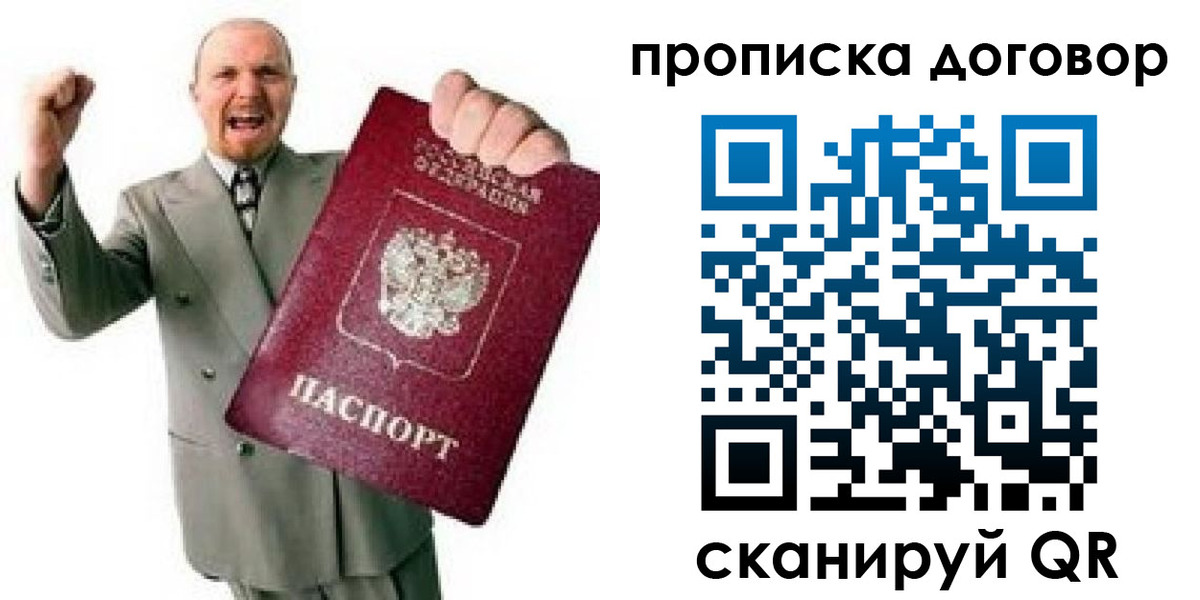 прописка гарантия в Приозерске